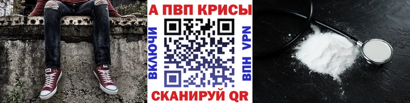 APVP Соль  Судак 